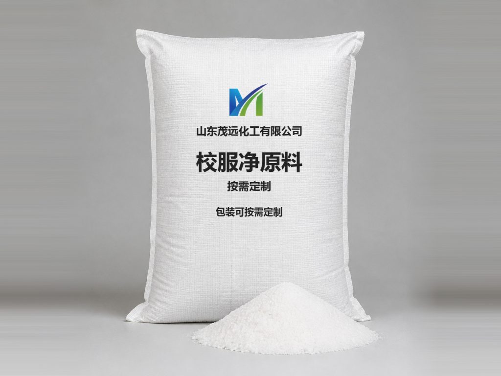 校服净原料定制